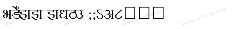 SHREE ENG7 0045字体转换